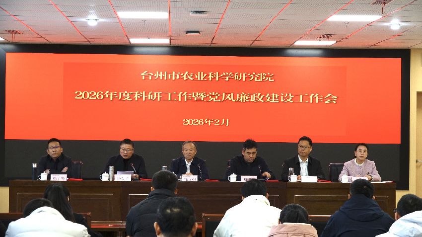 ���Ĺ�λ��ս�� ʵ���������³�-- ̨����ũ��Ժ�ٿ�2026��ȿ��й��� �ߵ����������蹤������